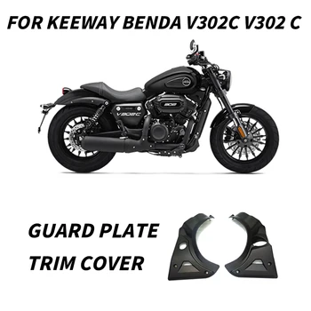 Мотоциклетът Лявата И Дясната Декоративна Капачка за Защита на Usb-Порт За Keeway Benda V302C V302 C Защитна Плоча Тампон V302C V302 C