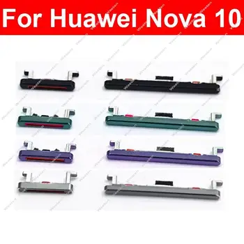 За Huawei Nova 10 Бутон за включване изключване Превключвател на силата на звука Нагоре-надолу по Страничните клавиши Резервни части