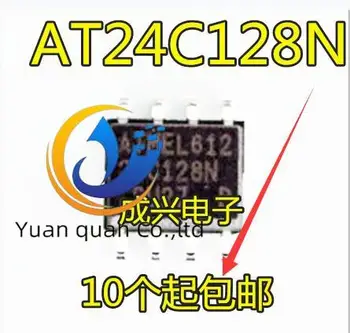 20pcs оригинален нов AT24C128 24C128 AT24C128N AT24C128AN СОП-8 pin