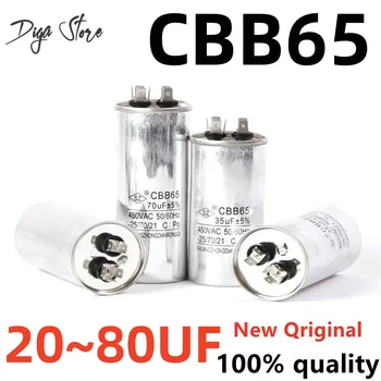 CBB65 пусков кондензатор на компресора на климатика 20/30/40/50/60/70/80UF 450VAC 5%