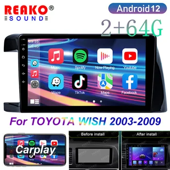 REAKOSOUND За Toyota Wish XE10 2003-2009 Android 12 WIFI Автомагнитола Auto Car Play Мултимедиен Плейър GPS NAVI DSP Без DVD