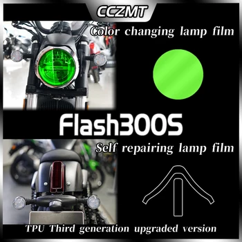 За QJMOTOR Flash 300S фолио за фарове фолио за задната фенер инструментална филм огледало за обратно виждане непромокаемая филм модифицирующие аксесоари