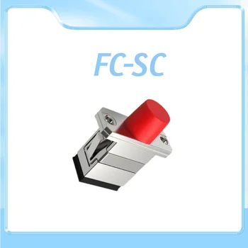 Оптичен адаптер FC-SC fiber optic фланец от квадратен до кръглата заведете до квадратната конектор sc-фк връзка с оптичен адаптер