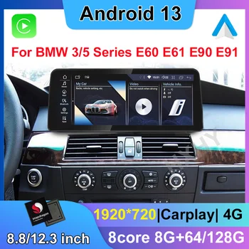 Нов 8,8/12,3-инчов кола DVD плейър Snapdragon Android 13, мултимедийна система за BMW E60 E90, радио, GPS Navi, audio, Carplay