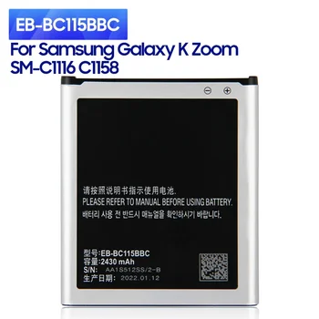 НОВАТА работа на смени Батерия EB-BC115BBC За Samsung GALAXY K Zoom SM-C1116 C1115 C1158 Батерия EB-BC115BBE