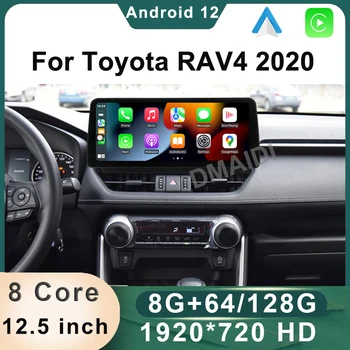 12,5-инчов Android 12 GPS Навигация за Toyota RAV4 2020 Авто радио, Мултимедиен плейър, Безжичен CarPlay Автоматично сензорен екран