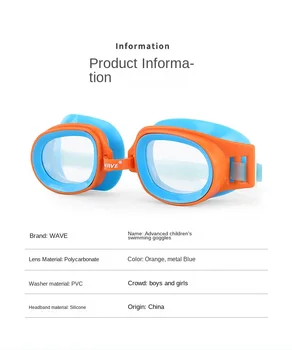 Водоустойчив очила за деца, спортни очила за плуване с висока разделителна способност за момчета и момичета, очила за плуване за момичета и момчета