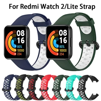 Силиконов ремък за Xiaomi Redmi Watch 2 Lite band Взаимозаменяеми каишка за часовник спортен гривна Correa Каишка за XiaoMi Mi 2 Watch