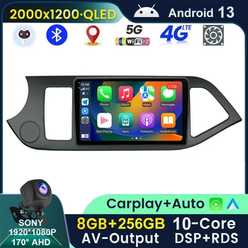 9 Инча 2 Din QLED 2K Android 13 Автомагнитола За Kia Picanto 2011-2014 Мултимедиен Плейър БТ Авторадио Carplay 4G GPS
