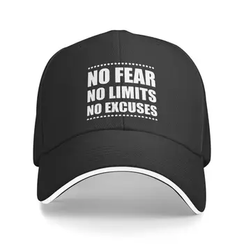 Изработена по поръчка бейзболна шапка No Fear, No Limits, No Excuses, хип-хоп Мъжки Дамски регулируема шапка за татко, пролет