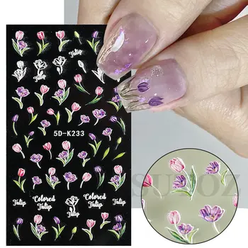 1бр 5Д релефни Тулип стикери за нокти розов виолетов цвят на ноктите етикети бял акрилен цветен маникюр бижута и аксесоари