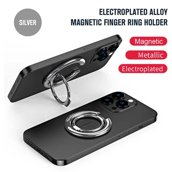 Магнитна поставка за пръстени за вашия телефон Писалка за пръстите и Поставка за краката с възможност за завъртане на 360 ° и регулируем ъгъл на наклона Сгъваема метална скоба