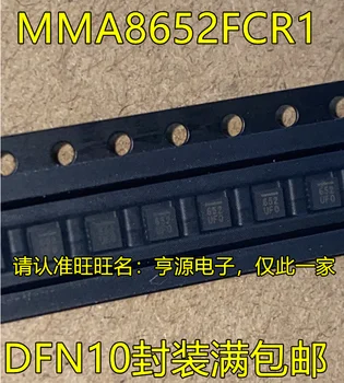 5шт оригинален нов MMA8652 MMA8652FCR1 MMA8652FCR със сито печат 652 QFN цифров акселерометър чип