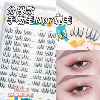 Присаждане на 10 серия Натурални фалшиви мигли за корейски момичета, Прозрачен прът, Натрупване на въздушни мигли, Мек грим Ръчно изработени Козметични средства