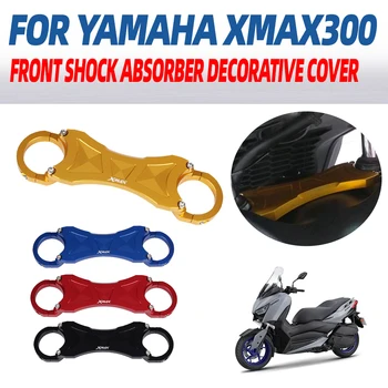 За Yamaha XMAX300 X-MAX XMAX 300 250 125 400 Скоба на предната вилици на мотоциклети баланс скоба Притежателя стабилизатор окачване