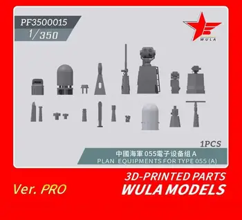 Модели WULA PF3500015 ОБЗАВЕЖДАНЕ В мащаб 1/350 ЗА 3D ПЕЧАТ ТИП 055 (A)