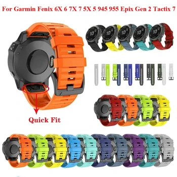 26-22 мм Силикон Каишка Quickfit За часовници на Garmin Fenix 5X 6X 7X EPIX Gen 2 Гривни За часовници Fenix 5 6 7 955 965 Tactix 7