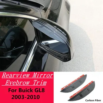 Стикер на огледалото за обратно виждане, изработени от въглеродни влакна, тампон върху рамка, Защитен панел за вежди за Buick GL8 2003 2004 2005 2006 2007 2008 2009 2010