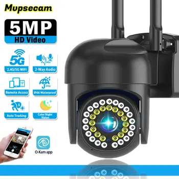 5MP 8MP 1080P, 4K 5G WiFi IP PTZ камера за Видеонаблюдение Детски Двустранен Аудиомонитор Автоматично Следене на човек Цветно нощно Виждане
