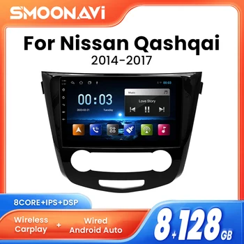 Гласово Управление с Изкуствен Интелект 8 GB 128 GB Безжични Carplay Android 12 Автомобилен Радиоплеер За Nissan Qashqai J11 X Trail T32 2014-2017 GPS DSP RDS