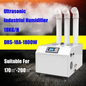 ДРС-18A Ултразвукова промишлен овлажнител за въздух с мощност 1800 W, воден дифузор 18 кг / ч, Голям туманообразователь за отглеждане на тютюн текстил