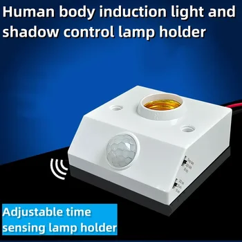 Титуляр лампи Индукционный За човешкото Тяло E27 е Съвместим С Електрически Регулируема По Време Фоточувствителни Глава Лампи Smart Control За Коридор