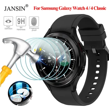 Филм от закалено стъкло за Samsung Galaxy Watch 4 40 мм 44 мм и Защитно фолио за Samsung Galaxy Watch 4 Класически 42 мм и 46 мм