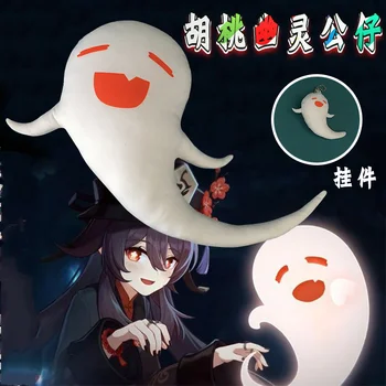 Мини възглавница Genshin Impact Hutao Ghost с отложено във формата на сладки анимационни игри периферията, ключодържател, за украса на чанти