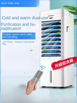 Вентилатор за климатик AUX 220V, домакински отоплителния механизъм с двойно предназначение, вентилатор, отопление, климатик с воден пълнеж в общежитието